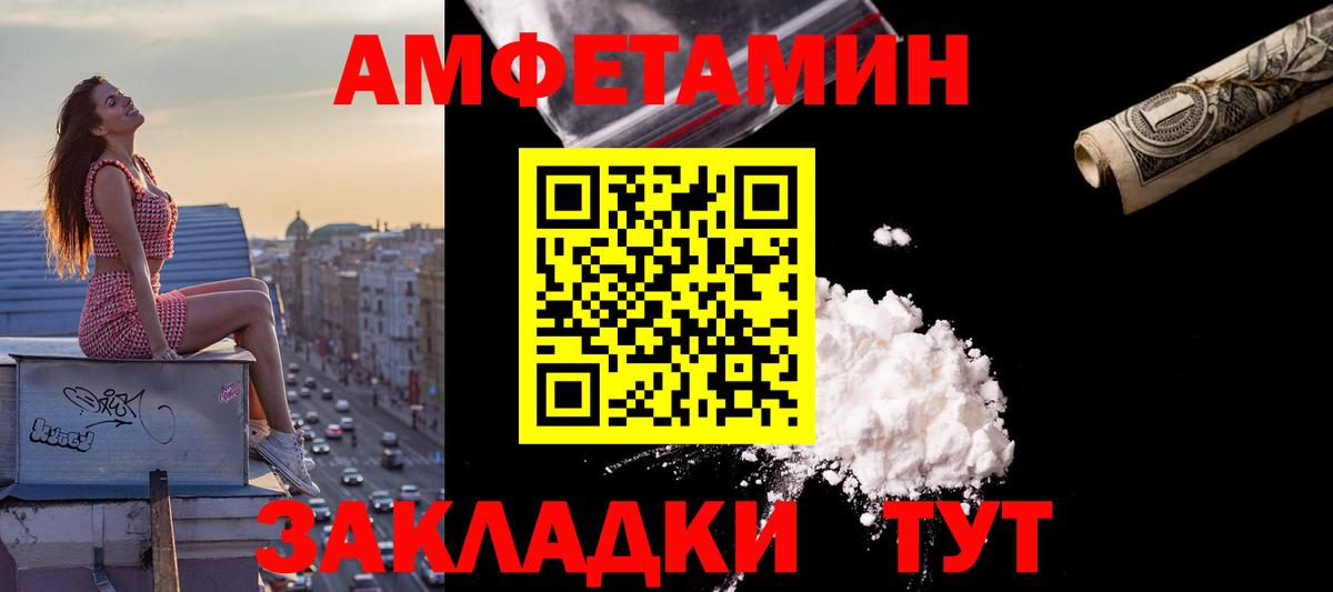 Amphetamine Premium Кувандык