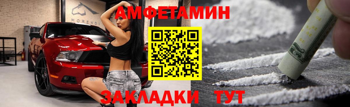 Амфетамин VHQ  АМФ  Амфетамин  Кувандык  Вход с VPN 