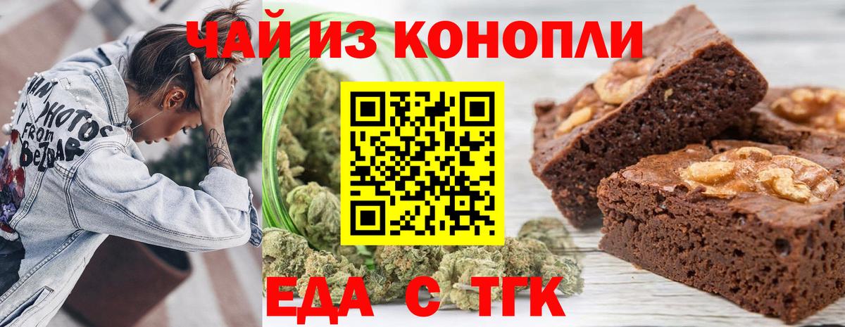Кувандык  Печенье с ТГК конопля  Вход с VPN 