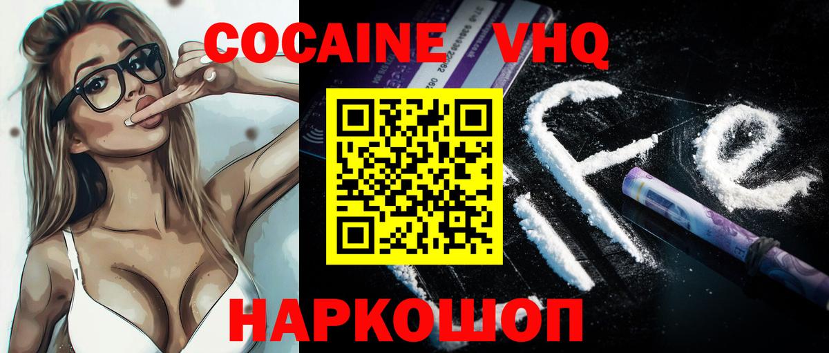 Cocaine Боливия  Кокаин FishScale  Кувандык  Вход с VPN 