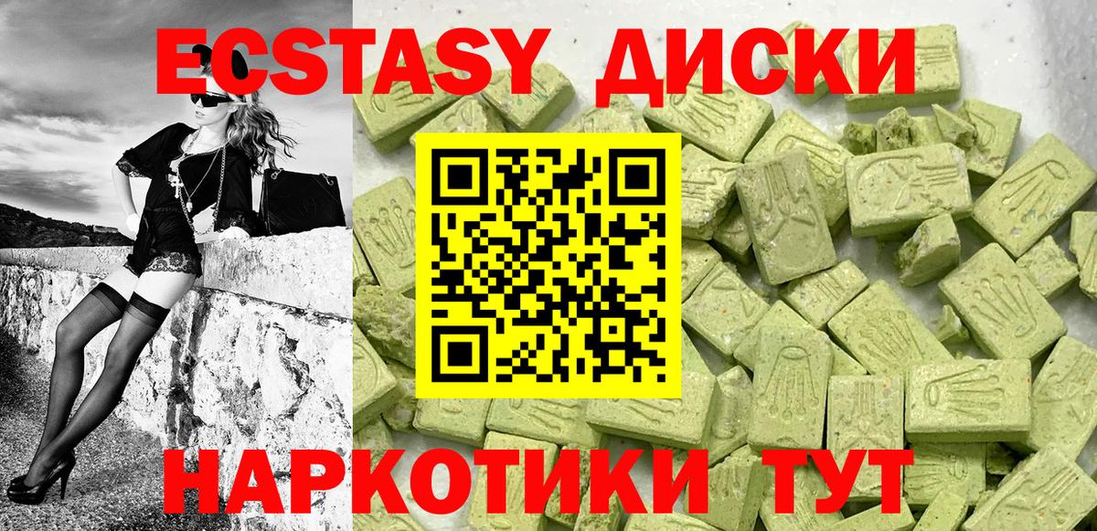 Экстази 300 mg Кувандык