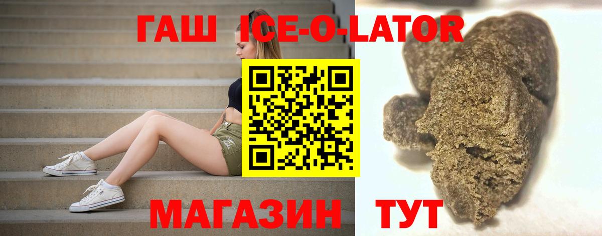 Гашиш  Вход с VPN  Кувандык  ГАШ VHQ 