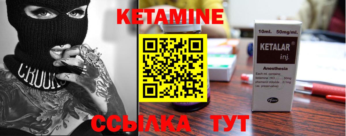 КЕТАМИН ketamine Кувандык