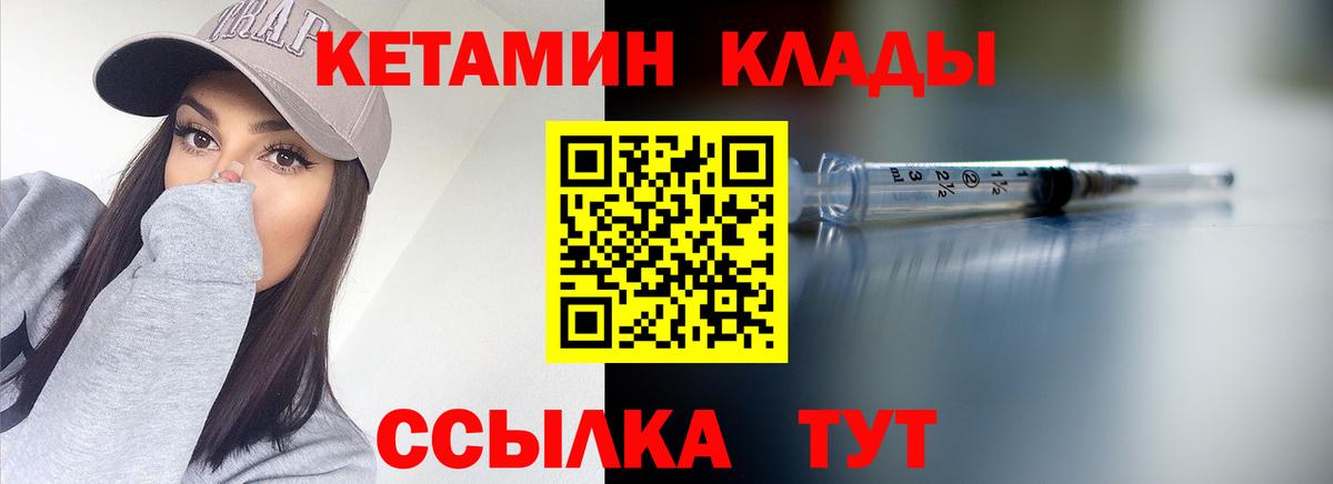 Кувандык  КЕТАМИН VHQ  Кетамин ketamine  Вход с VPN 