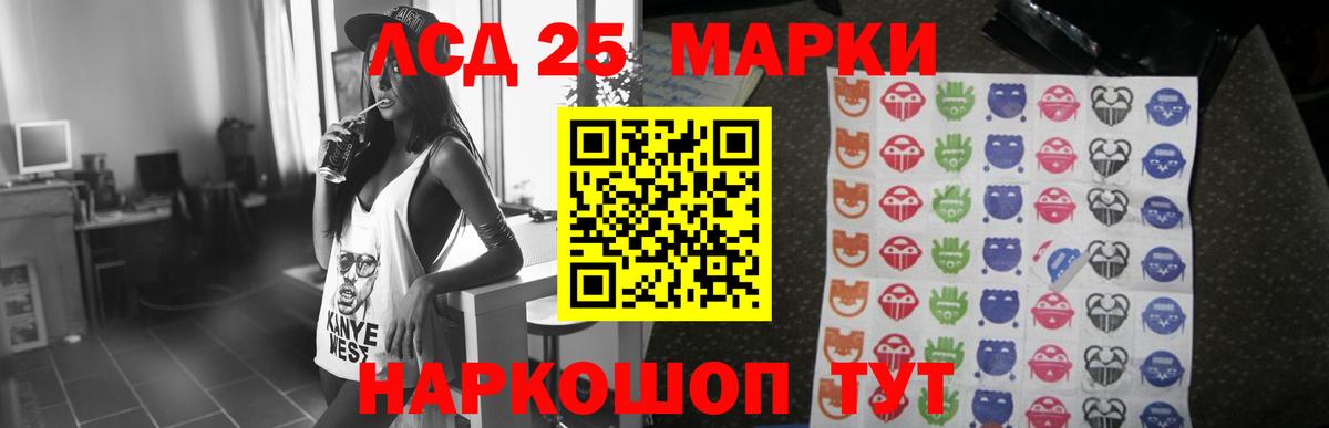 ЛСД экстази кислота  LSD-25 экстази ecstasy  Вход с VPN  OMG вход  Кувандык  Лсд 25 экстази 