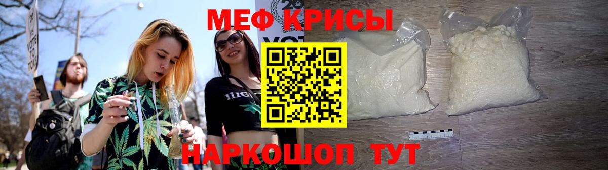 МЕФ мука Кувандык