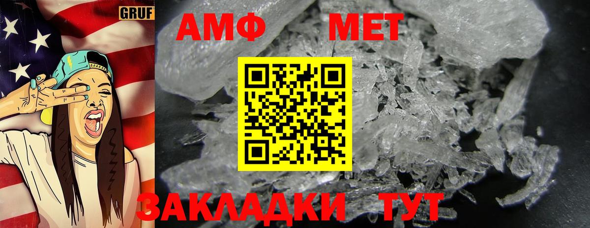 Кувандык  Метамфетамин Декстрометамфетамин 99.9%  Вход с VPN 