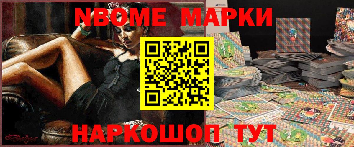 Кувандык  Марки 25I-NBOMe 1500мкг  Вход с VPN 