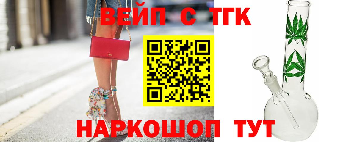 Кувандык  ТГК жижа  ТГК жижа  Вход с VPN 